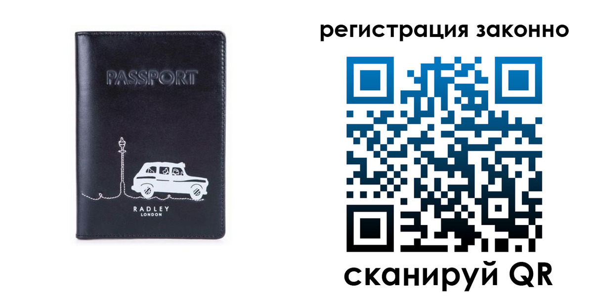 временная регистрация для всех в Алексине