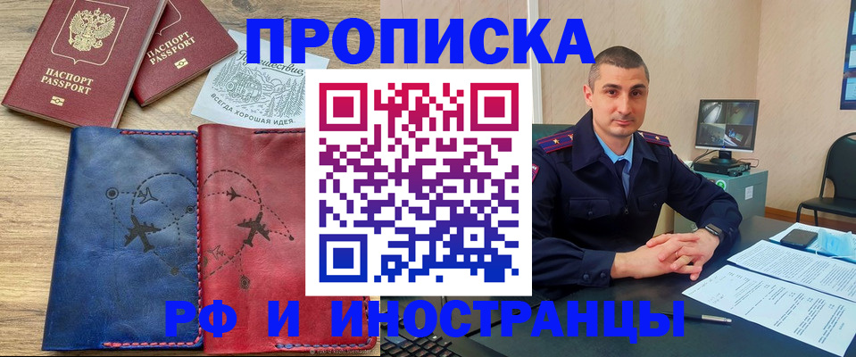 прописка иностранных граждан в Алексине