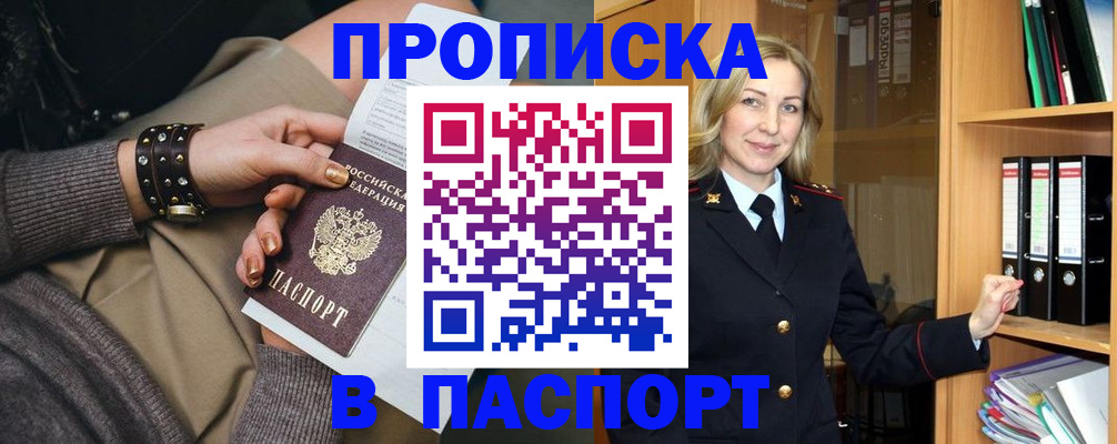 прописка поиск в Алексине