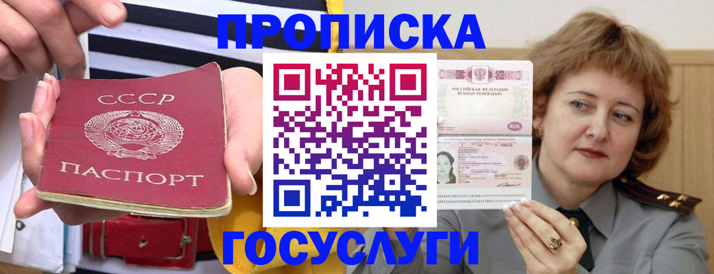 временная прописка в Алексине