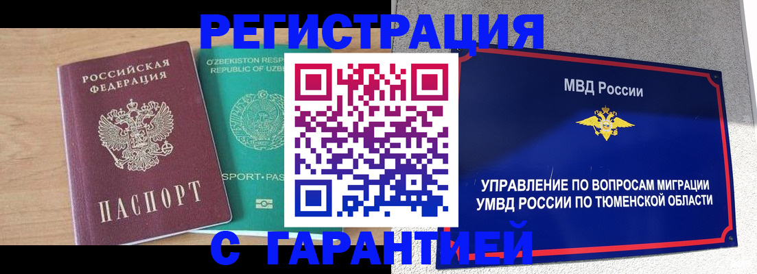 прописка 2025 в Алексине