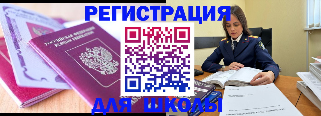 прописка 2025 в Алексине